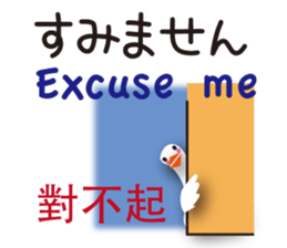 Duck speaks Japanese, Taiwanese,English sticker #7343795