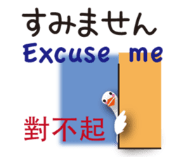 Duck speaks Japanese, Taiwanese,English sticker #7343795
