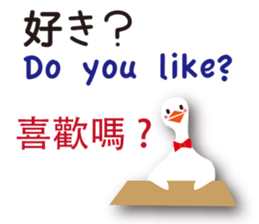 Duck speaks Japanese, Taiwanese,English sticker #7343796