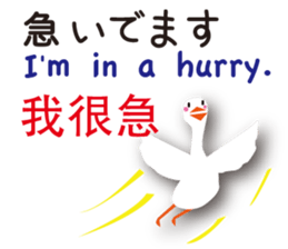 Duck speaks Japanese, Taiwanese,English sticker #7343797
