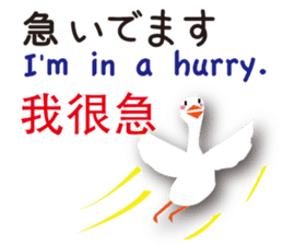 Duck speaks Japanese, Taiwanese,English sticker #7343797