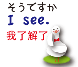 Duck speaks Japanese, Taiwanese,English sticker #7343801