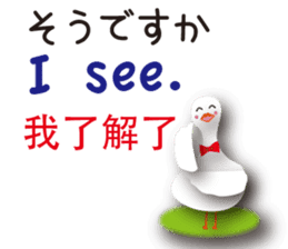 Duck speaks Japanese, Taiwanese,English sticker #7343801