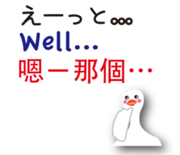 Duck speaks Japanese, Taiwanese,English sticker #7343802