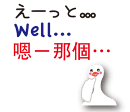 Duck speaks Japanese, Taiwanese,English sticker #7343802