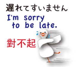 Duck speaks Japanese, Taiwanese,English sticker #7343803