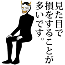 hannya-san sticker #7343918