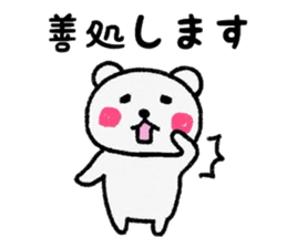 Convenient words with Bear sticker #7344271