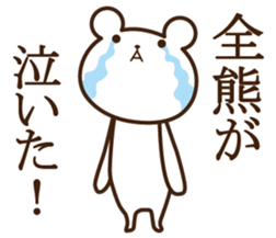 crying bear sticker #7344884