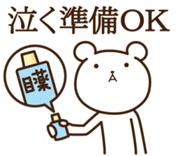 crying bear sticker #7344889