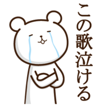 crying bear sticker #7344894