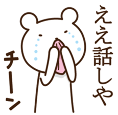 crying bear sticker #7344906
