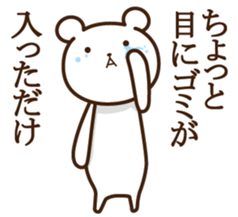crying bear sticker #7344911