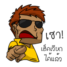 Can Man,An ordinary man with Fun and Joy sticker #7345016