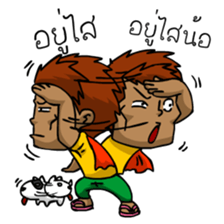 Can Man,An ordinary man with Fun and Joy sticker #7345042