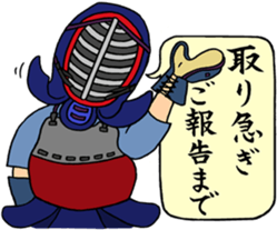 kendo ken-do sticker #7345510