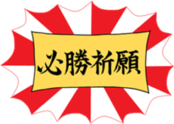 kendo ken-do sticker #7345518