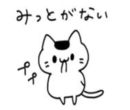 GUMMA CAT 2 sticker #7346746