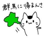 GUMMA CAT 2 sticker #7346756