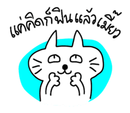 MEOW ChAT sticker #7347324