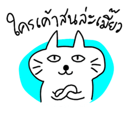 MEOW ChAT sticker #7347325