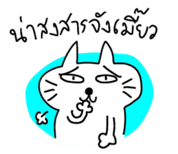 MEOW ChAT sticker #7347326