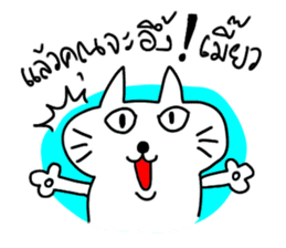 MEOW ChAT sticker #7347330