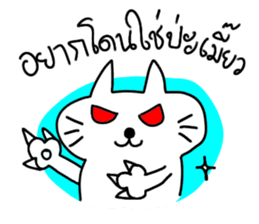 MEOW ChAT sticker #7347338