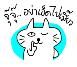 MEOW ChAT sticker #7347342