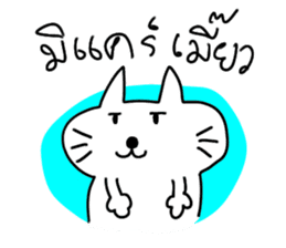 MEOW ChAT sticker #7347346