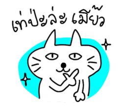 MEOW ChAT sticker #7347361