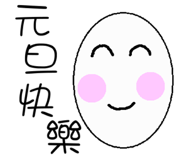 Common greeted with festival words sticker #7347377