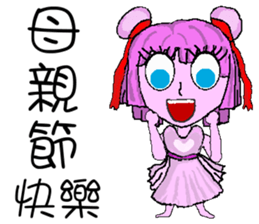 Common greeted with festival words sticker #7347386