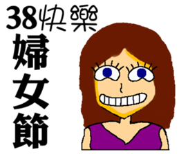 Common greeted with festival words sticker #7347390