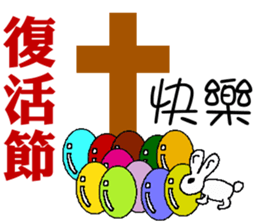 Common greeted with festival words sticker #7347395