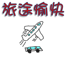 Common greeted with festival words sticker #7347402