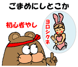 CARPENTER MR. KUMA PROFESSIONAL SPIRITS3 sticker #7347568