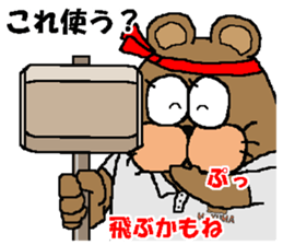 CARPENTER MR. KUMA PROFESSIONAL SPIRITS3 sticker #7347591