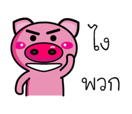 Pig Pig Love Love sticker #7348004