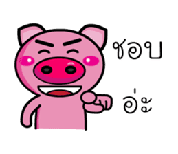 Pig Pig Love Love sticker #7348007