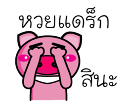 Pig Pig Love Love sticker #7348040