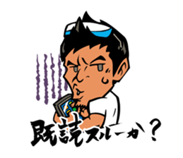 Matsuyama Sanshiro 346 Original Stamp sticker #7348354