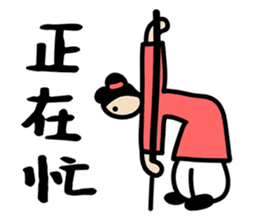 I am Tai Chi King! sticker #7348851