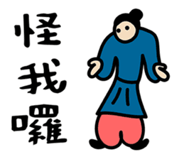 I am Tai Chi King! sticker #7348879