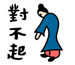 I am Tai Chi King! sticker #7348882