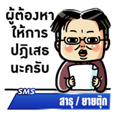 Super funny news ! sticker #7348891