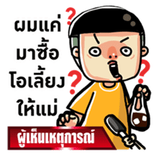 Super funny news ! sticker #7348910