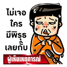 Super funny news ! sticker #7348911