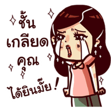 Thai Drama sticker #7349125