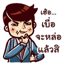 Thai Drama sticker #7349138